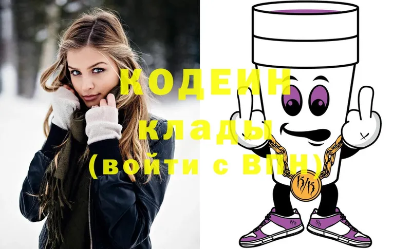 Кодеиновый сироп Lean Purple Drank  Палласовка 