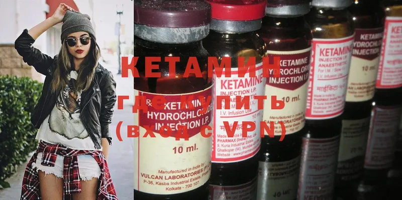 это какой сайт  Палласовка  Кетамин ketamine 